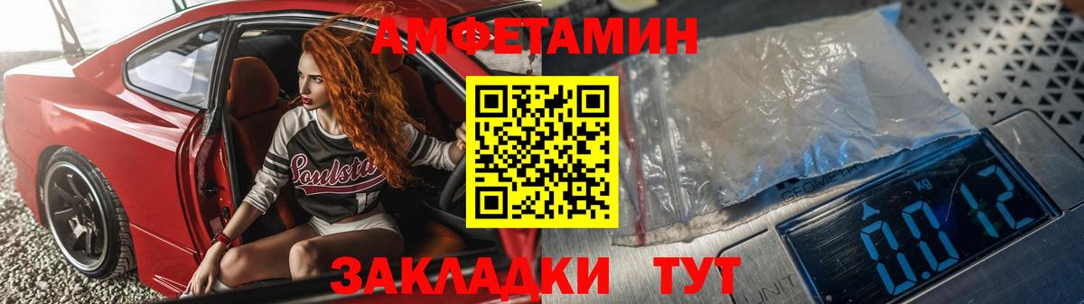 АМФЕТАМИН Розовый  АМФЕТАМИН  Михайловка  Вход с VPN 