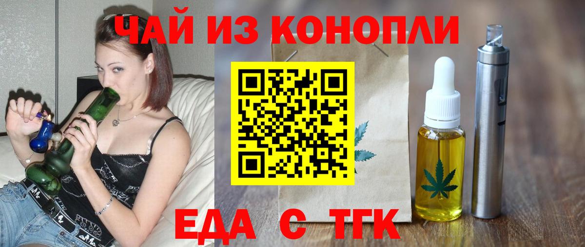 Михайловка  Еда ТГК конопля  Вход с VPN 