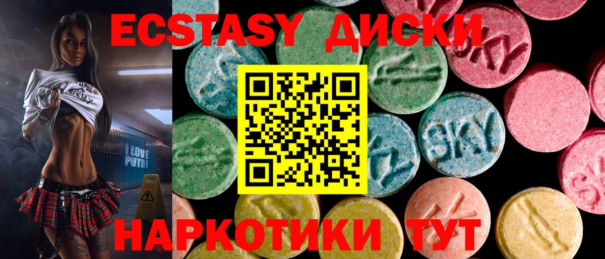 Михайловка  Экстази TESLA  Вход с VPN 