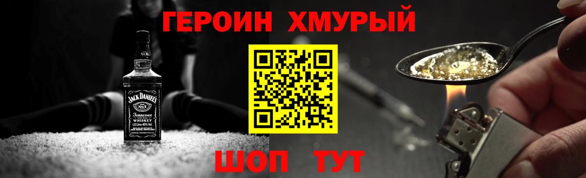 ГЕРОИН VHQ  Вход с VPN  ГЕРОИН  Михайловка 