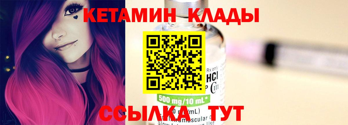 Михайловка  КЕТАМИН ketamine  КЕТАМИН ketamine  Вход с VPN 