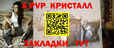 ALPHA PVP Янаул