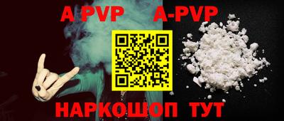 ALPHA PVP Янаул