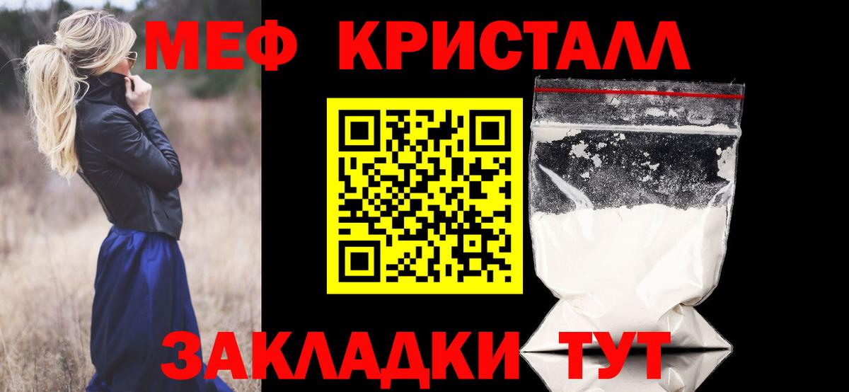 Меф Михайловка