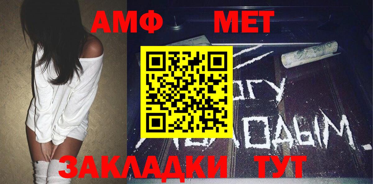 Михайловка  МЕТАМФЕТАМИН мет  Вход с VPN 