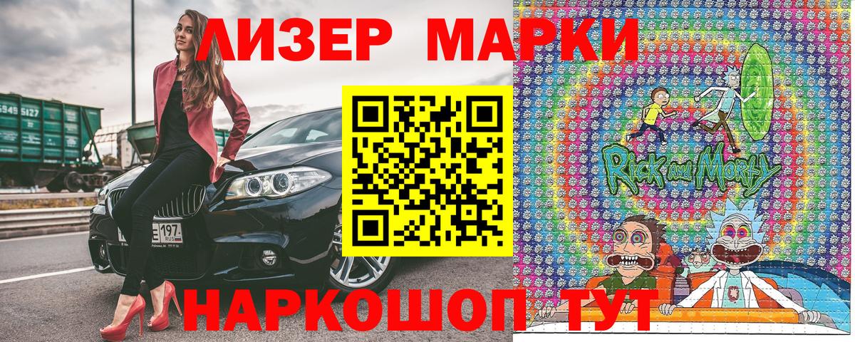 Михайловка  Марки N-bome  Вход с VPN  Наркотические марки 1,5мг 