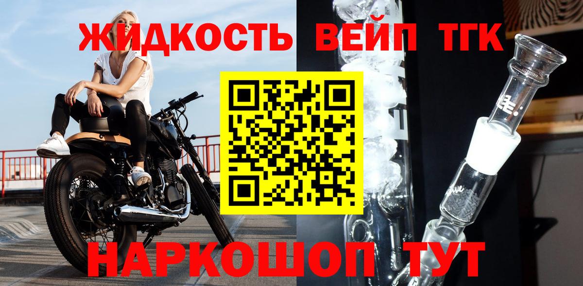 ТГК вейп  Вход с VPN  ТГК вейп  что такое   Михайловка 