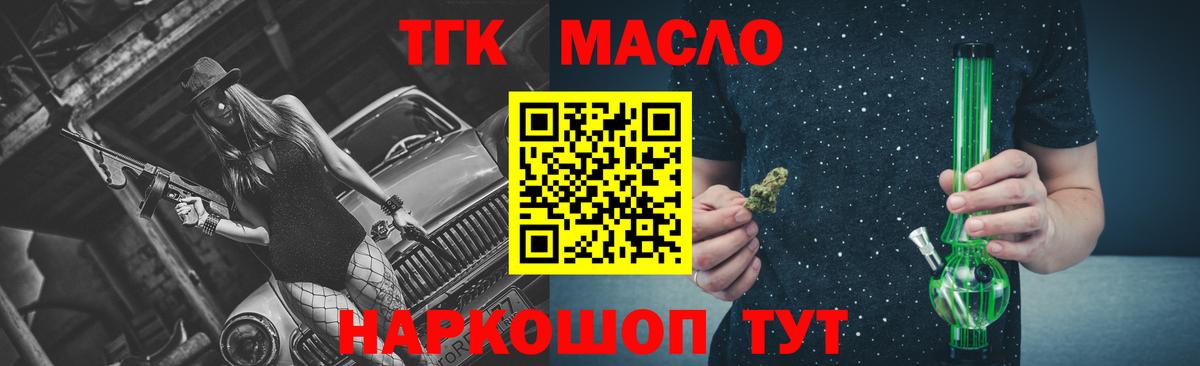 ТГК жижа Михайловка