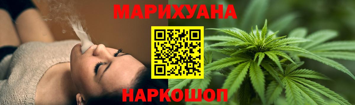 Конопля VHQ  Вход с VPN  Михайловка  Шишки марихуана Bruce Banner 